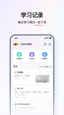 学而思智能  v1.15.0
