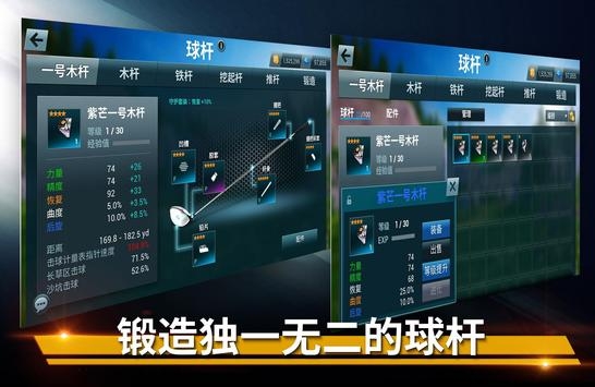 完美挥杆高尔夫 v3.0.5