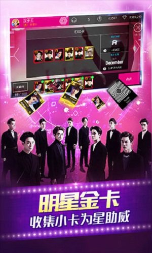 全民天团韩服 v3.1.10