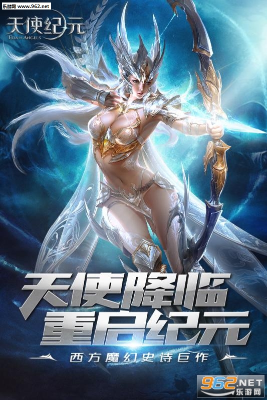 天使纪元最新版本