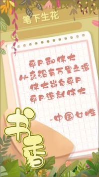 点点笔下花 v2.0.5
