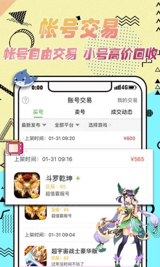 3733游戏盒 最新版截图3