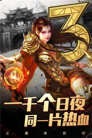 热血流云传奇  v3.1.3