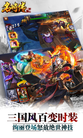 超神名将传 九游版 v3.0.5