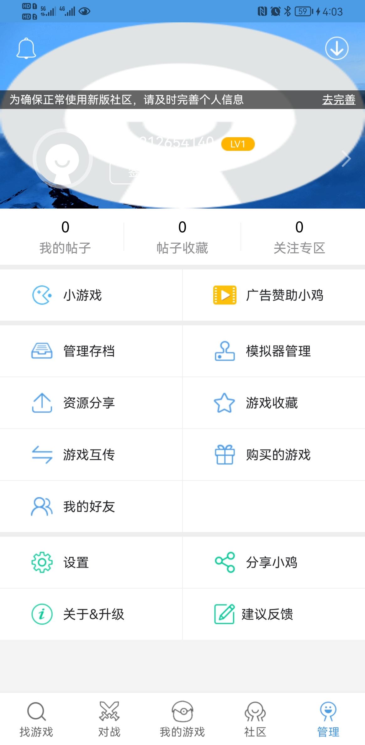 小鸡模拟器中文版 v1.7.29
