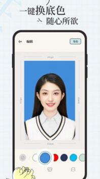 爱证件 v3.0.5