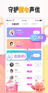 花吱交友.png