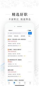 福清直聘助手  v2.1.0