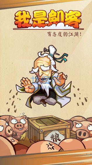 一桶浆糊掌门之路 v1.2.9