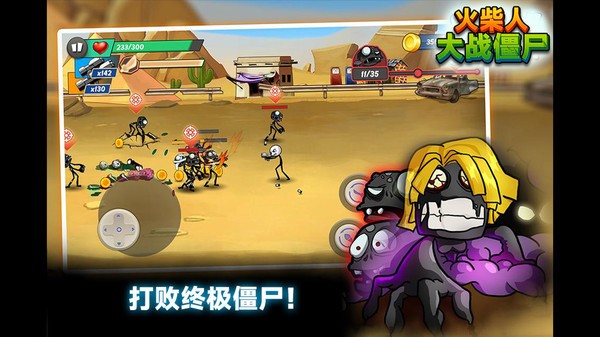 火柴人大战僵尸2023中文版  v189.1.4.3018