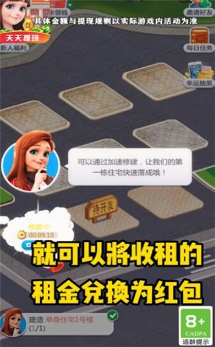 我要当房东 2021-12-08 10:12