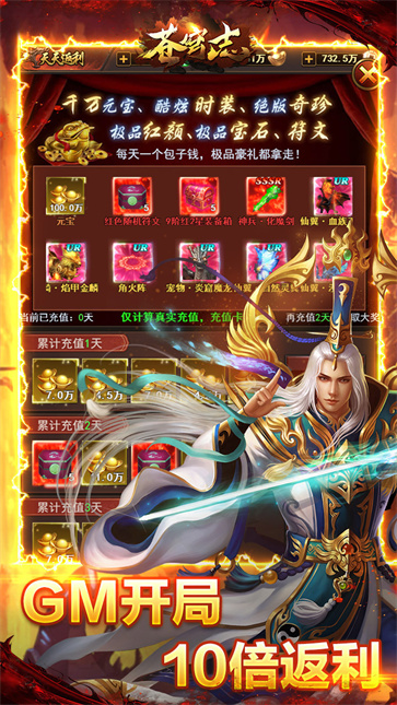 苍穹志  v1.0