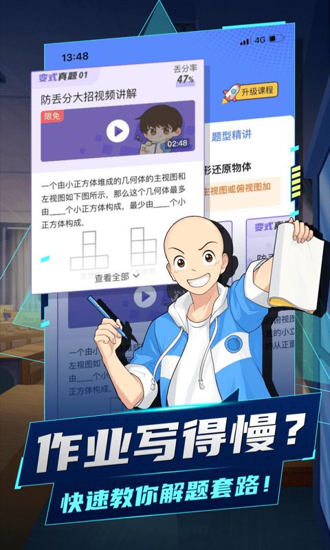 洋葱学园  v7.24.0