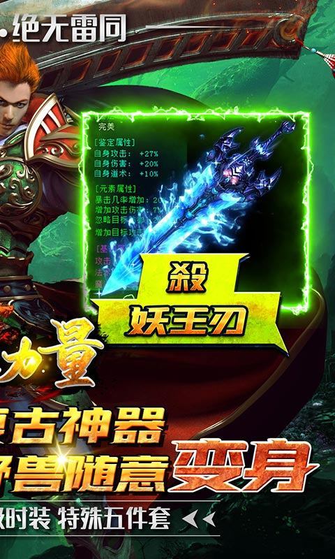 龙之力量传奇手游官方最新版  v4.0.2