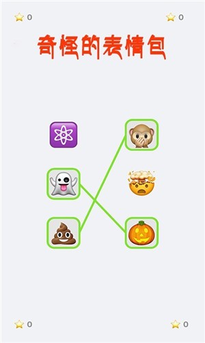 奇怪的表情包  v1.1.0