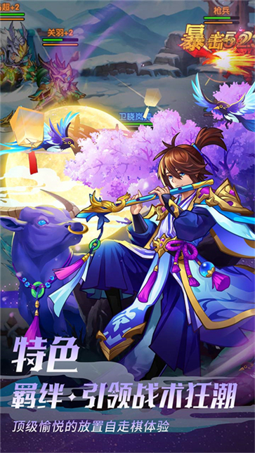 王道三国官方版  v1.0