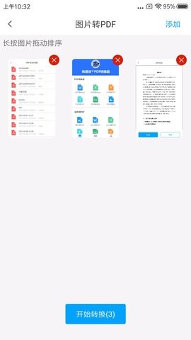 转易侠PDF转换器  v3.1.4