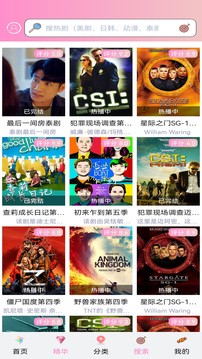 新樱花动漫  v1.2.8_Akarin