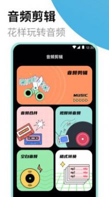 高清录音大师 v3.25
