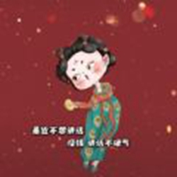 最近不想讲话没钱讲话不硬气图片 1.0