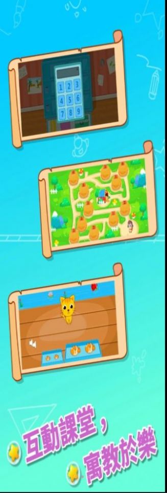 迩童宝宝启蒙学习教育app官方版  v4.4.4