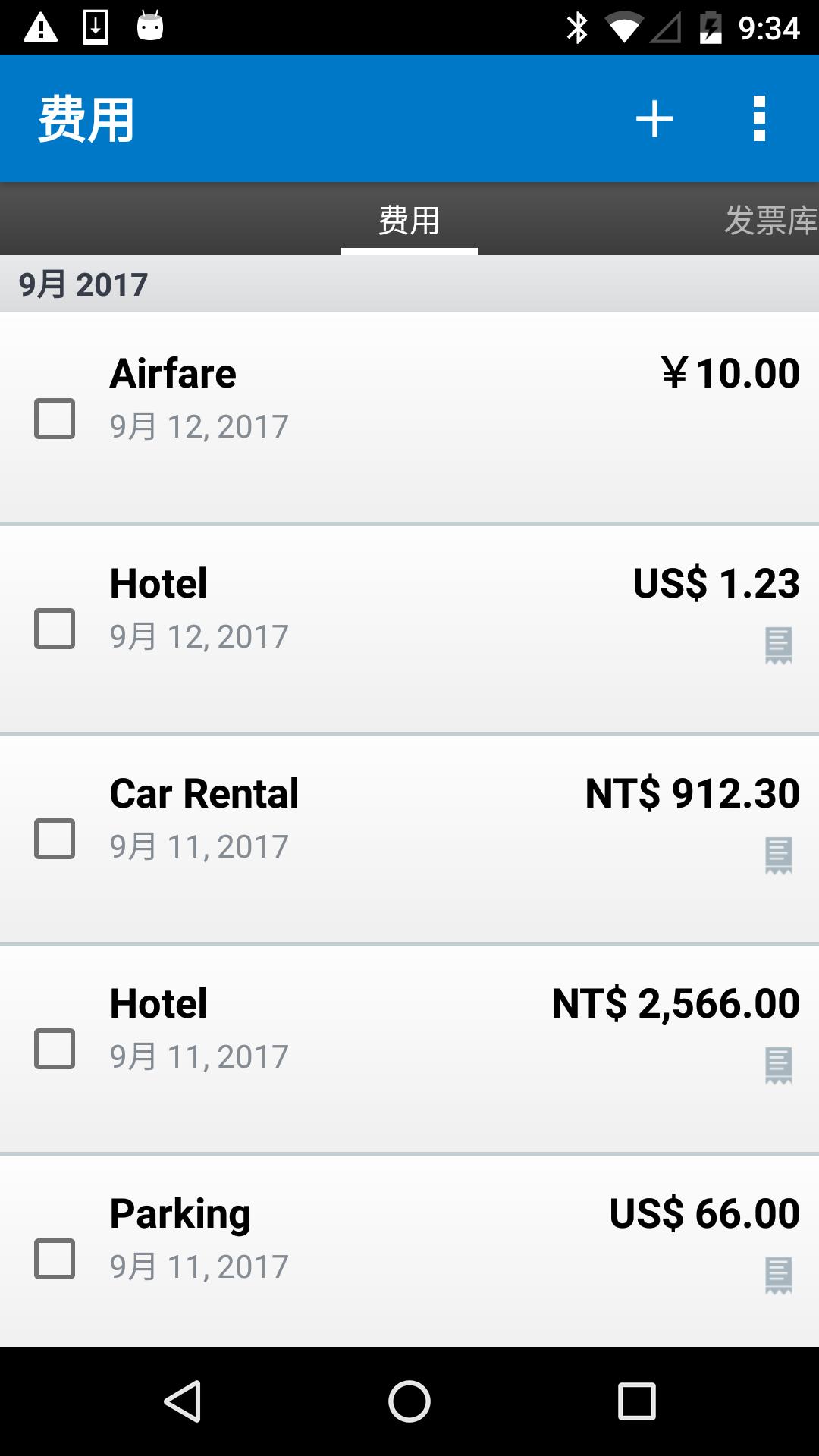 SAP Concur 版本:v9.88.1
