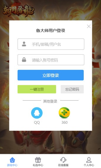 鲁大师游戏库 版本: