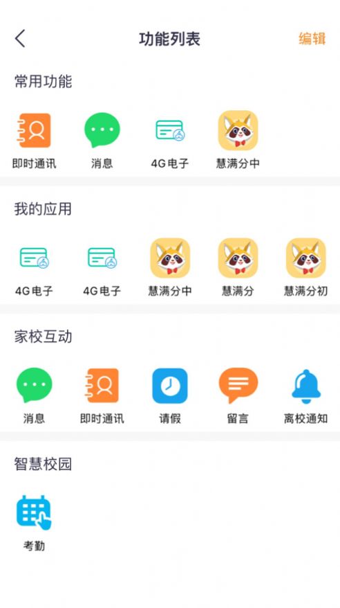 2022甘肃智慧教育云平台app下载安装官方版  v5.0.4