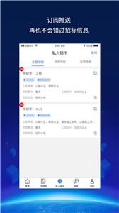 建企查科技  v2.3.0