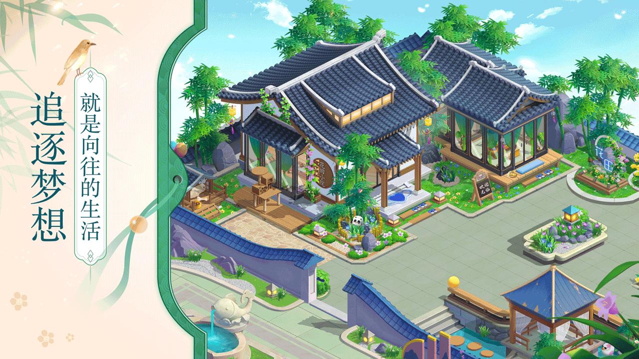 花田小院 v2.1.25