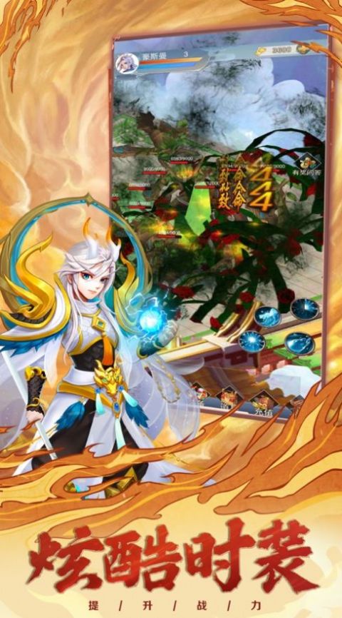 弑神斩仙再续前缘手游官方版图片1