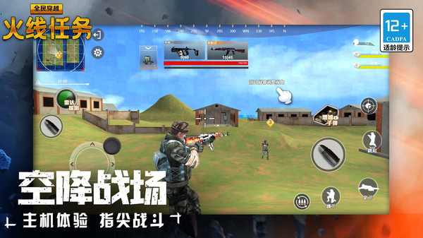 全民穿越火线任务  v5.0.0