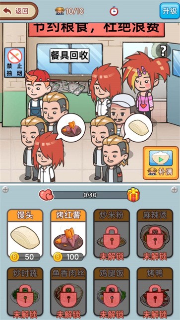 破产厂长逆袭记内置菜单版截图0