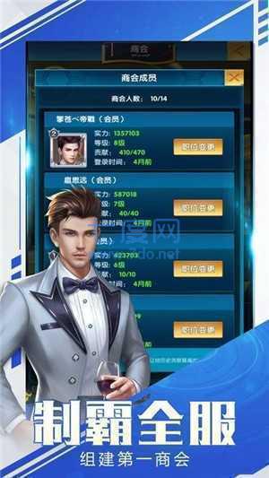 富豪人生女神成真 v1.0