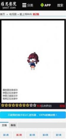 雅思影院app官方手机版图片1