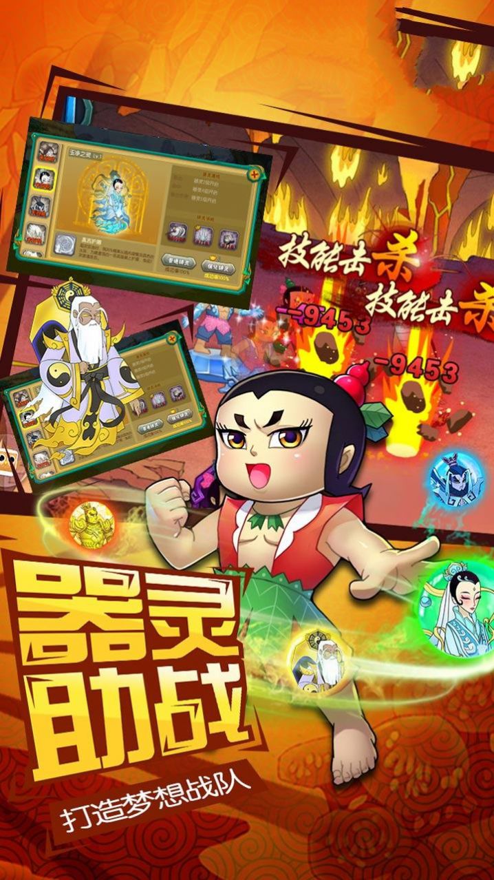 葫芦娃除妖记游戏官方正式版  v3.2.4