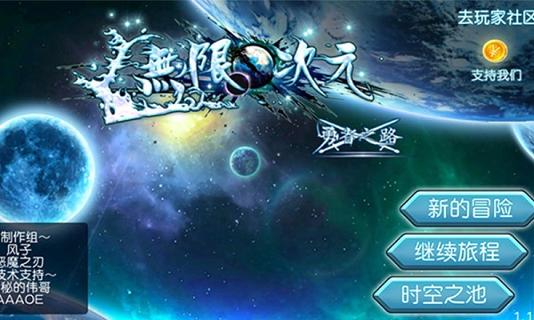 无限次元手游最新版截图3