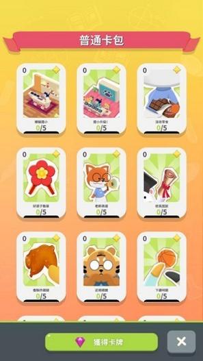 我的动物学院 v1.1.1