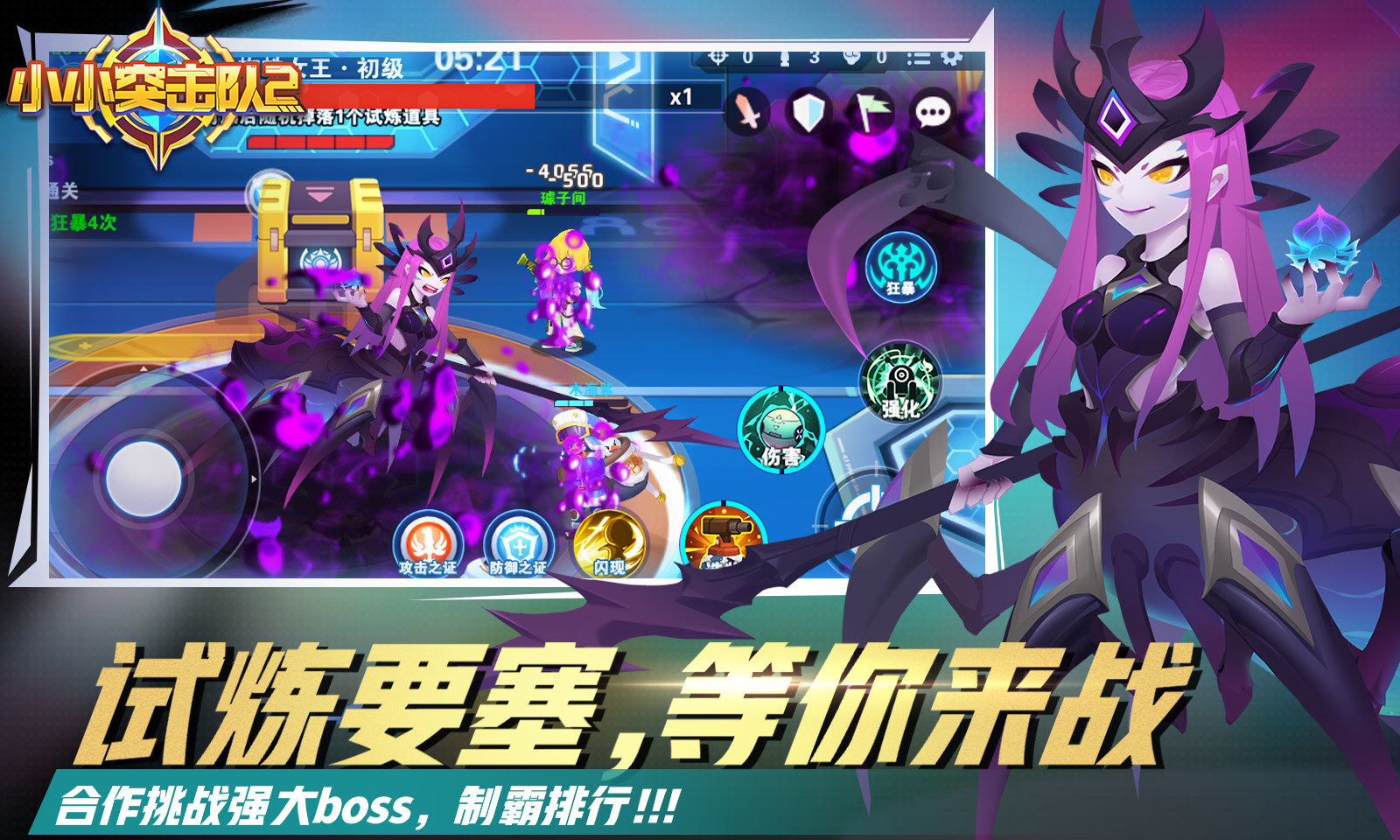 小小突击队2 v1.1.1