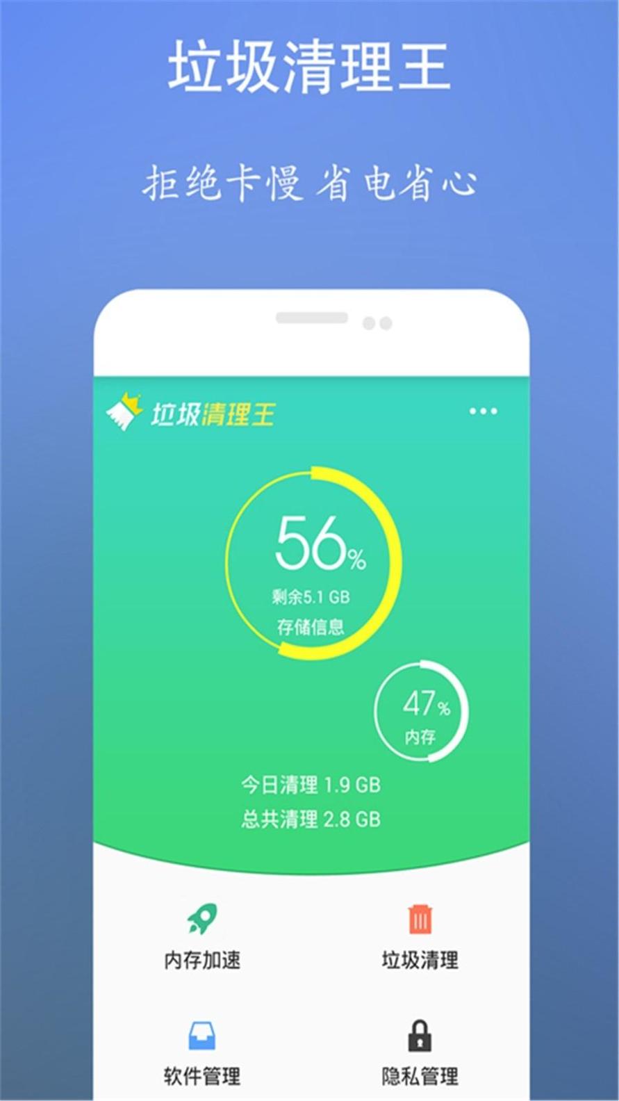 超强清理大师 v6.0.0
