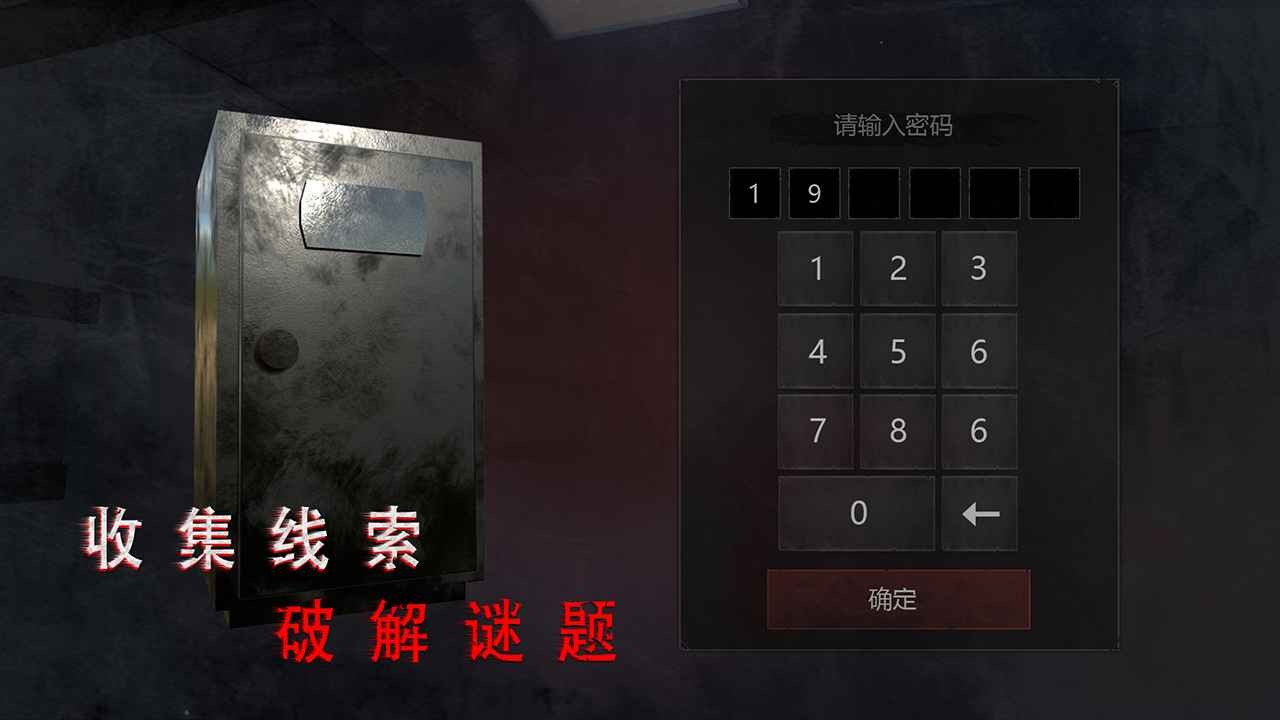 无尽噩梦诡医院无限子弹 v1.2.4