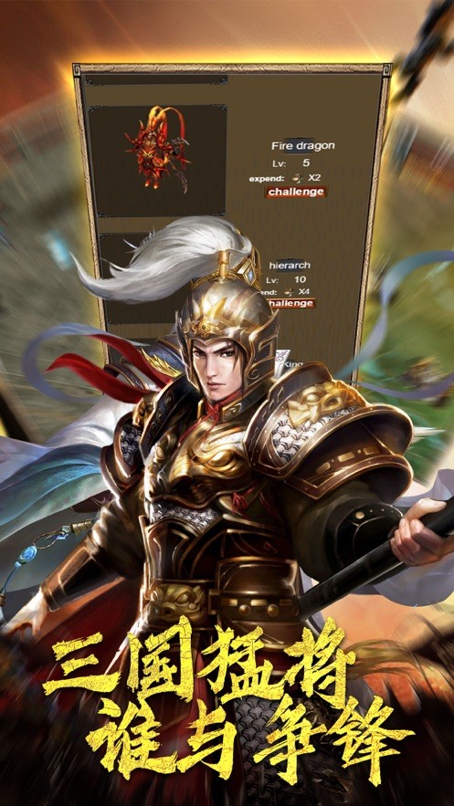 三国风云征战中原 V 1.0.1