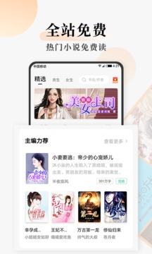 连读小说APP免费下载2021最新版  v5.5.4