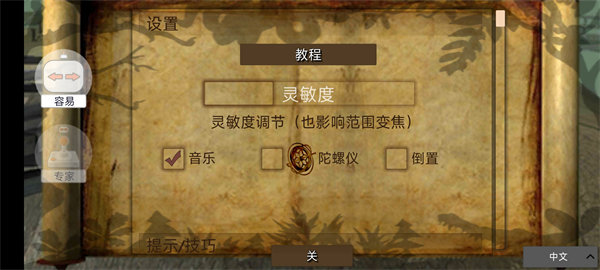 恐龙远征2无限龙骨版 v8.9.3