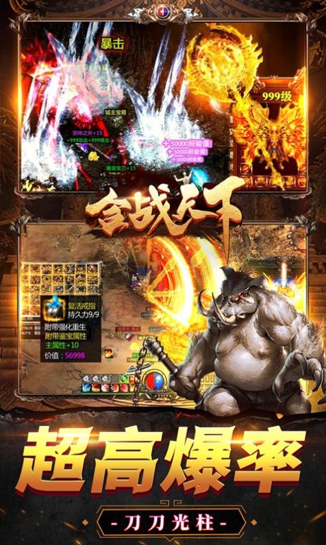 合战天下新热血合击手游官方正版  v5.2.1