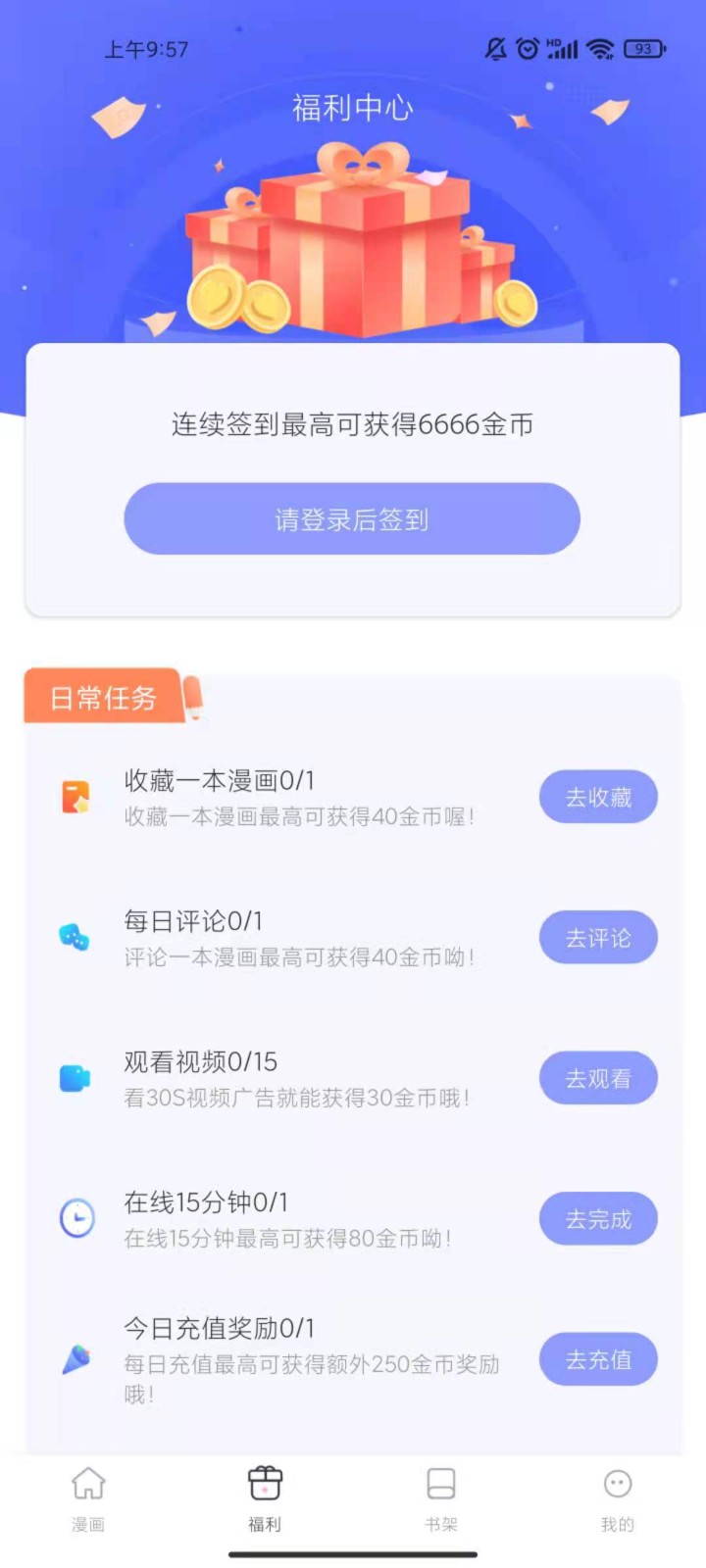 漫画圈  v6.6.0