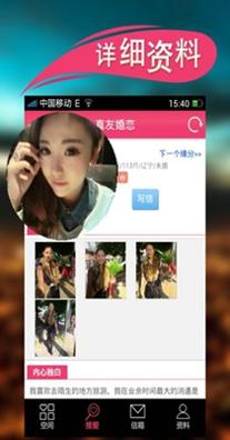 倾爱交友.jpg