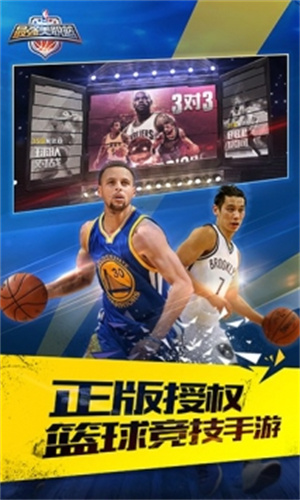 最强NBA免费版无限点券钻石 v3.5.2