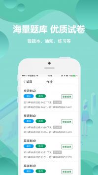 云课堂学生端 v2.0.5