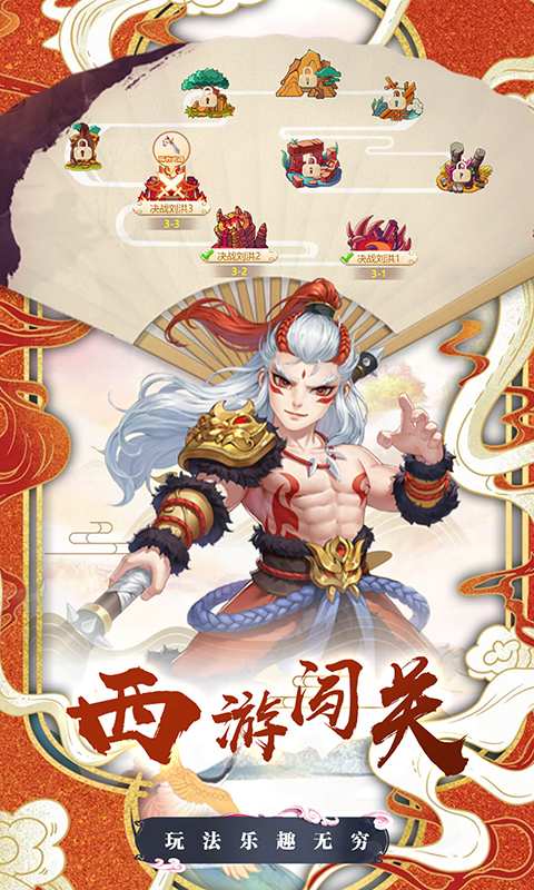 醉西游修仙人生手游官方安卓版  v3.5.1